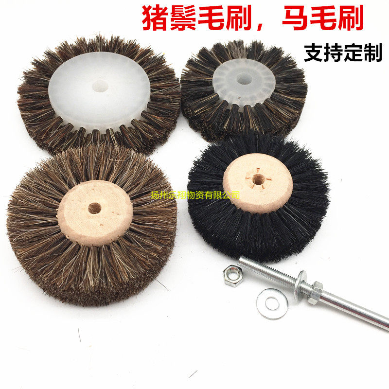 定制马毛猪鬃毛刷子圆盘小刷子文玩抛光打磨刷清洗刷工业刷包邮