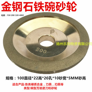 台湾一品万能磨刀机砂轮电镀金刚石碗型砂轮钻石砂轮100*22高20孔
