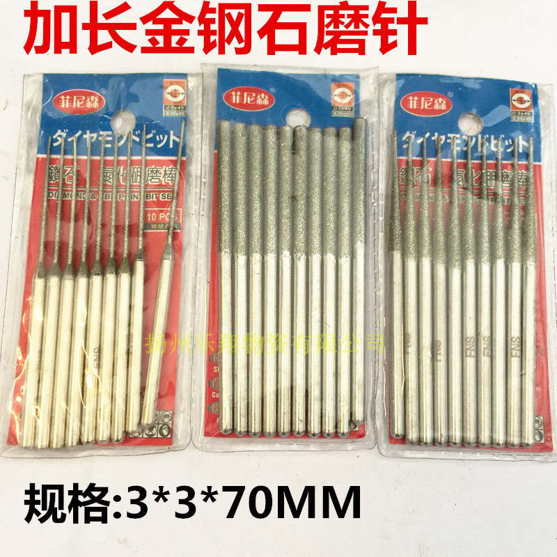 菲尼森钻石磨棒金钢石磨头磨针金钢砂磨头加长尖形圆柱形3MM柄