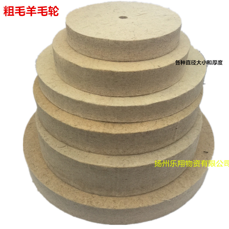 平形羊毛抛光羊毛毡镜面粗毛羊毛轮抛光轮100 125 150 200 250,标准件/零部件/工业耗材,百叶轮,淘宝优惠券,粉丝福利购,淘宝优惠卷