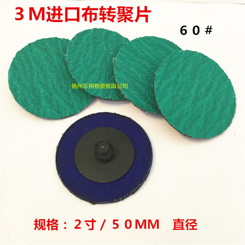矩砂碟是一款高档进口砂碟，独特的安全转矩螺旋，耐磨度强，磨削力快，可打磨高品质金属：如造船|造车|航空|机械等。用于打磨焊缝,平整表面。广泛适用于：金属加工类，如汽车、摩托车的钣金涂装，金属冲压、压铸模铸工件、仪器仪表、自行车零件、纺织机械、医疗器械零件、工具、刀具、制笔零件、日用五金、水暖器材。