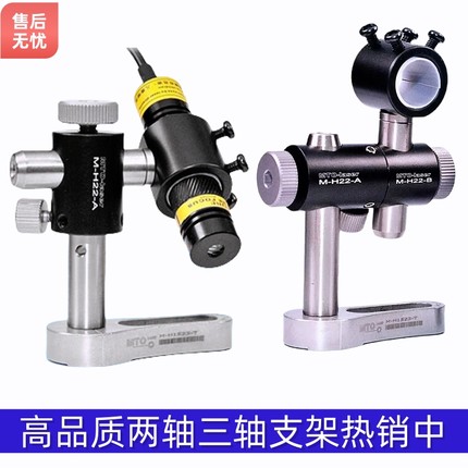 两三轴激光器支架模组红外线可调节定位用不锈钢底座固定光学架子