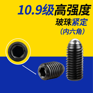 12.9级波珠螺丝波子波仔定位机米紧定螺钉弹簧柱塞球头顶丝M3-M20