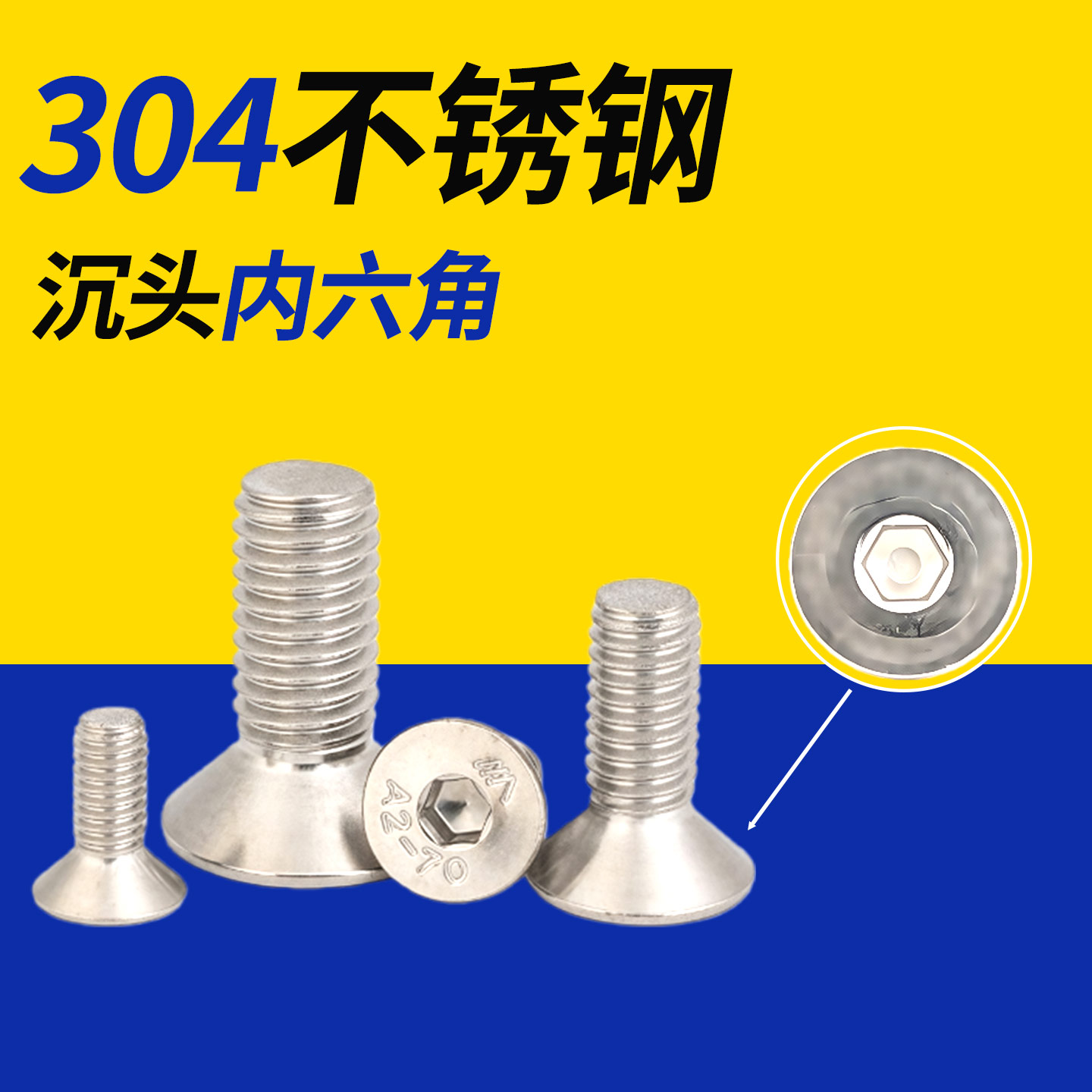 304不锈钢沉头内六角螺丝平头螺钉平杯螺栓M1.6M2M3M4M5M6M8M10mm