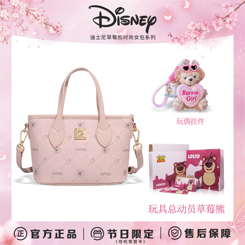 迪士尼联名草莓熊正品包包