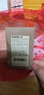 沙龙香LE LABO实验室Santal 33号檀香香水小样0.75ml/17 25 31号