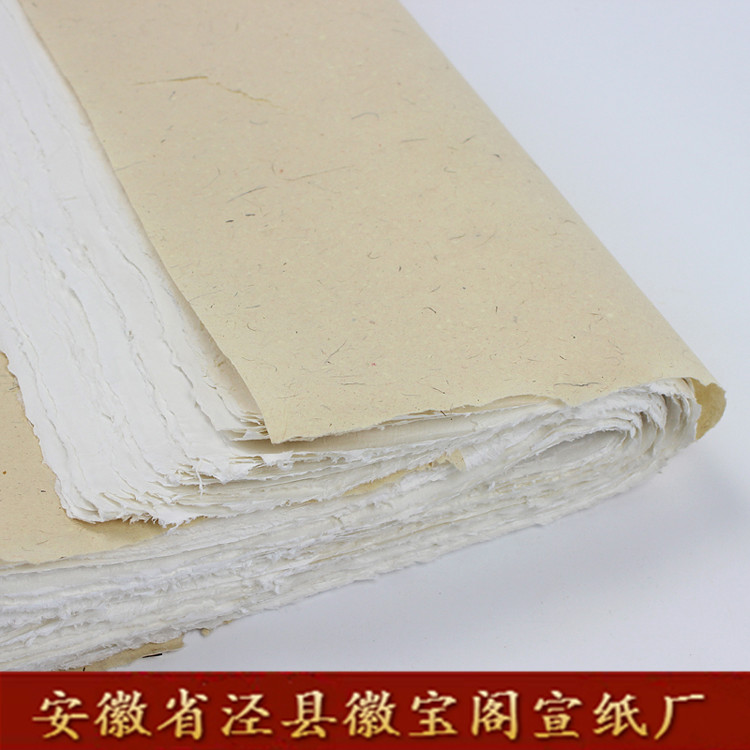 徽宝阁宣纸毛边纸纯手工纸大/四尺/六尺/七尺/八尺/丈二/安徽泾县