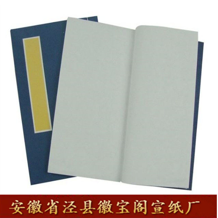 徽宝阁宣纸印谱空白线装本家谱菜谱纯手工制抄经书专用可定制定做