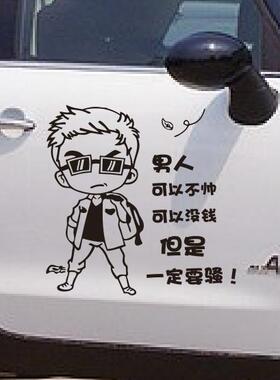 汽车贴纸渣男锡纸烫网红汽车贴纸后档玻璃车身贴装饰个性文字车贴