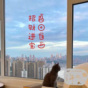 汽车贴纸许北生 招财进宝新年创意贴纸餐厅门店橱窗玻璃门窗户