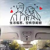 汽车贴纸汽车贴纸个性 天窗车贴文字有你超甜结婚情侣情怀姓名定制