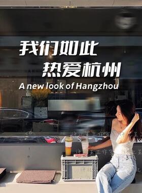 汽车贴纸可改地名 我们如此热爱城市玻璃橱窗贴纸 女装买手店网红