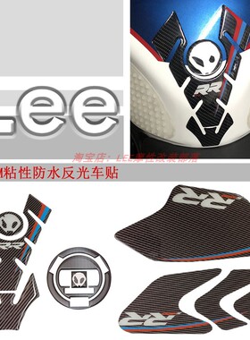 适用于宝马S1000RR油箱贴 碳纤维油箱贴花 油箱侧贴 反光防水贴纸