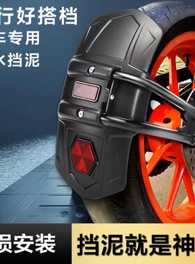 适用雅马哈MT03 MT25 MT07 MT09 MT10后挡泥板 挡泥瓦 挡水板