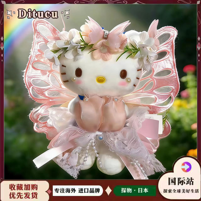 日本Ditucu蝴蝶仙子kitty包包挂件毛绒玩偶公仔挂饰送闺蜜礼物,服饰配件/皮带/帽子/围巾,包挂件,淘宝优惠券,粉丝福利购,淘宝优惠卷