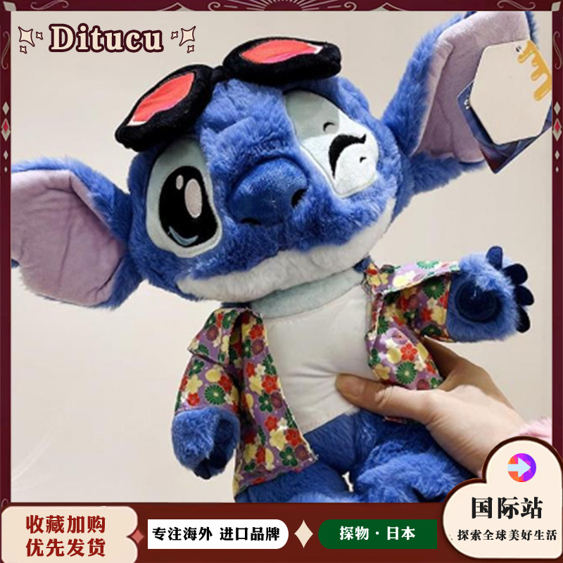 日本Ditucu史迪仔毛绒玩偶酷帅2024新款史迪奇公仔创意有趣生日礼