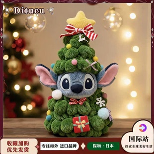 日本Ditucu圣诞树史迪仔毛绒公仔玩偶史迪奇创意玩偶背包挂件挂饰