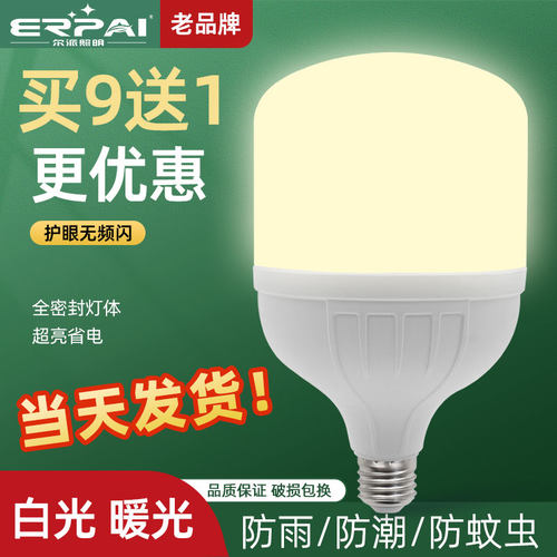 led灯泡暖光灯节能灯超亮球泡灯螺口家用养殖场鸡舍黄光灯笼红色