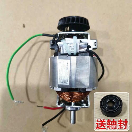 九阳豆浆机电机 D280/D525/D2526/D6528Pro/D4527/D125电机马达