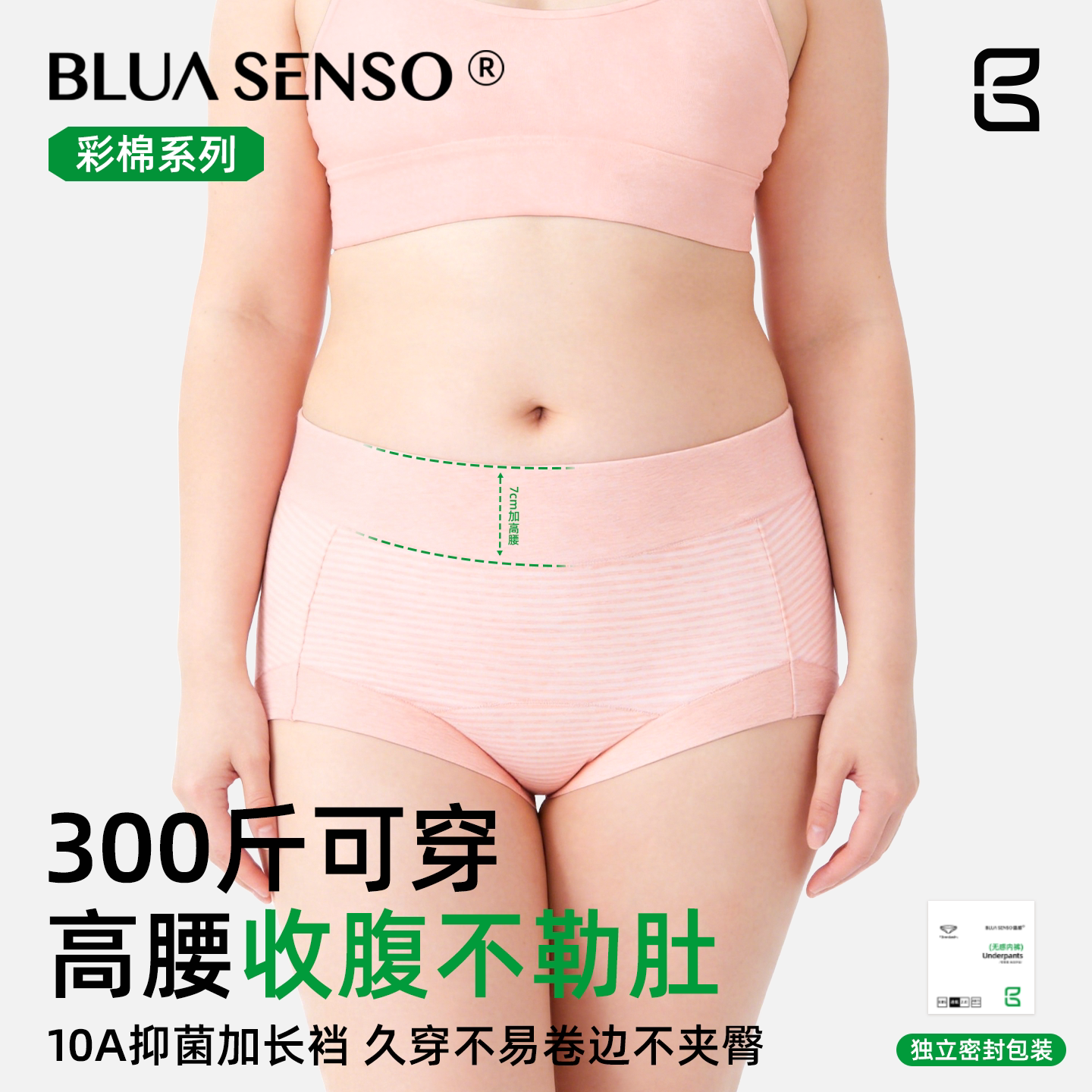 彩棉内裤大码胖mm女高腰收腹10a抑菌纯棉加长裆防夹臀300斤可穿