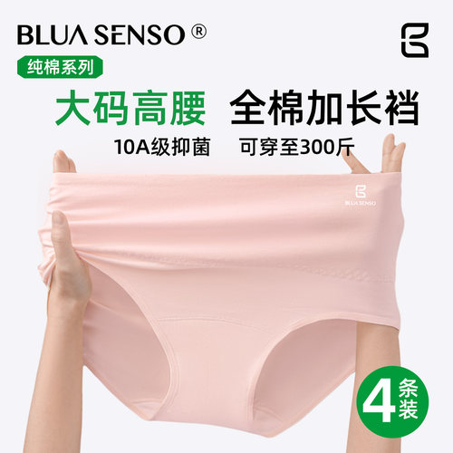 胖mm纯棉高腰加长裆大码内裤女