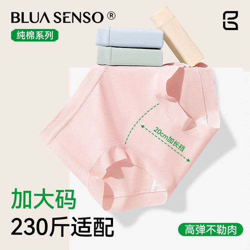 纯棉内裤女生胖mm大码抗菌全棉裆