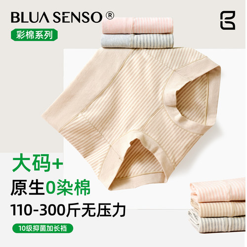 A类天然彩棉大码内裤女200斤可穿