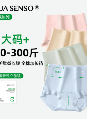 内裤女胖mm大码高腰收腹包臀纯棉抗菌200斤加肥加大300斤女士可穿