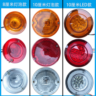 圆尾灯LED倒车灯12V电动三轮车载客全篷车后转向灯大江刹车灯配件