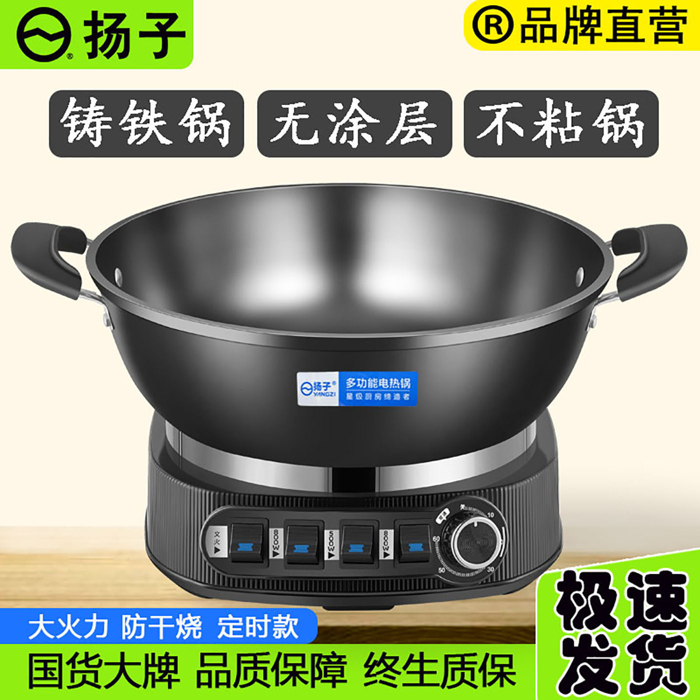 扬子电炒锅家用多功能蒸煮炒炖电锅一体式电火锅铸铁炒菜锅不粘锅