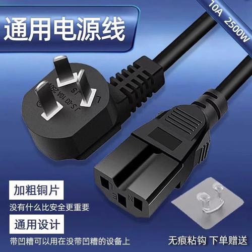 国标品字三孔插头座电炒锅电饭煲