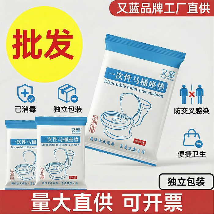 一次性加厚马桶套便携出差旅游无纺布坐便套酒店民宿马桶垫批发