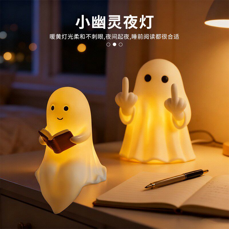 创意新款可爱幽灵阅读夜灯万圣节幽灵夜灯书柜家居桌面装饰摆饰
