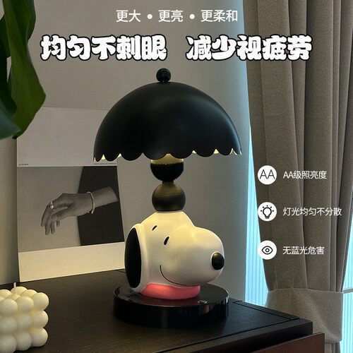 创意史努比台灯小夜灯卧室睡眠灯床头柜台灯网红装饰氛围感摆件