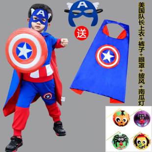 万圣节儿童服装披风童话人物角色扮演男美国队长衣服秋冬加绒套装