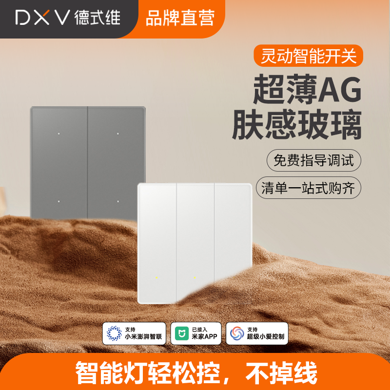 已接入米家APP米家生态合作伙伴