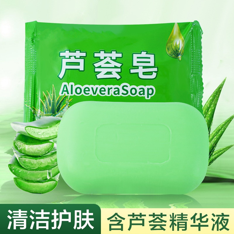 经典芦荟皂洗脸洗澡洗头沐浴洗手肥皂控油清洁保湿洁面皂上海香皂