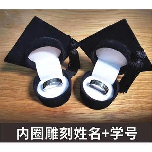 毕业纪念戒指学士帽戒指盒黑色博士帽定制校园礼品纪念品DIY刻字