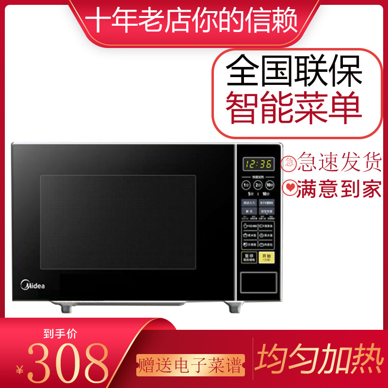 Midea/ Beauty M1-L213C Shortcut household Microwave Oven Microcomputer Control turntable heating intelligence menuin the Kitchen Appliances , Microwave  category - from Buy2taobao.com to provide professional Taobao agent buy service