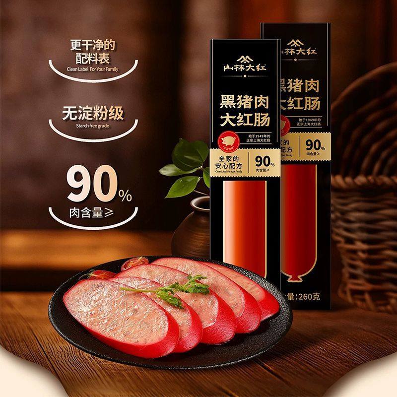 山林大红绿标大红肠牛蒡大块肉黑猪肉红肠正宗红肠火腿肠肉肠即食,粮油调味/速食/干货/烘焙,火腿/即食火腿/加工火腿,淘宝优惠券,粉丝福利购,淘宝优惠卷