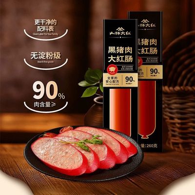 山林大红绿标大红肠牛蒡大块肉黑猪肉红肠正宗红肠火腿肠肉肠即食