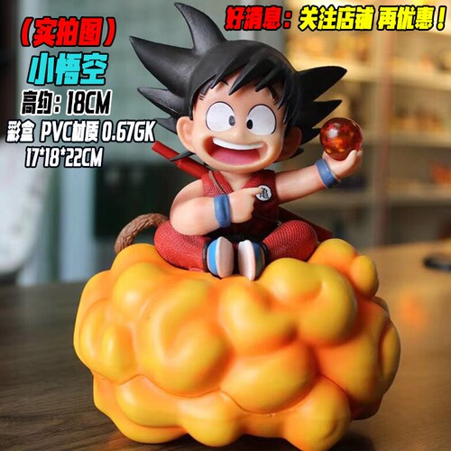 七龙珠gk雕像素材模板 七龙珠gk雕像图片下载 小麦优选