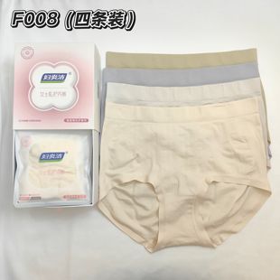 4条礼盒装 妇炎洁女士无缝蜜桃臀提臀中腰蚕丝底裆7A抗菌三角内裤