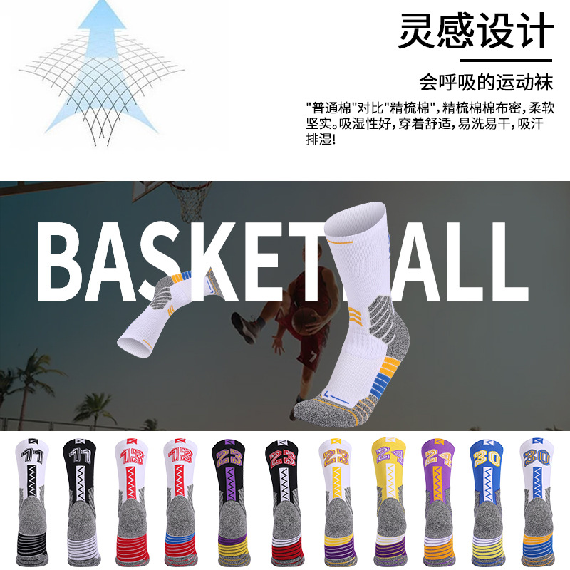 专业运动袜子加厚毛巾袜防滑中筒袜吸汗减震儿童精英实战篮球