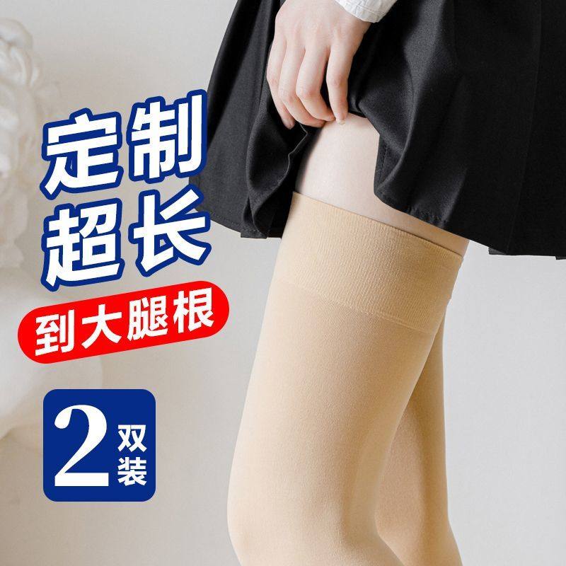 长筒袜子女过膝盖丝袜春秋夏季薄款防滑加长到大腿根的肉色肤防晒,女士内衣/男士内衣/家居服,长筒袜,淘宝优惠券,粉丝福利购,淘宝优惠卷