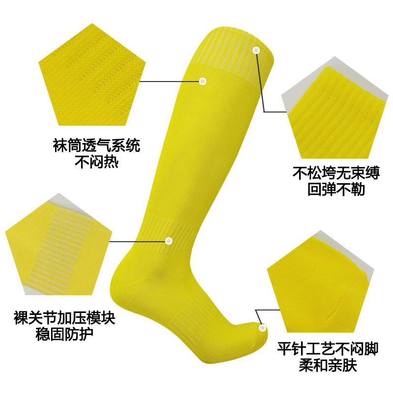 长筒足球袜夏季男款吸汗透气成人休闲百搭运动袜儿童比赛专业