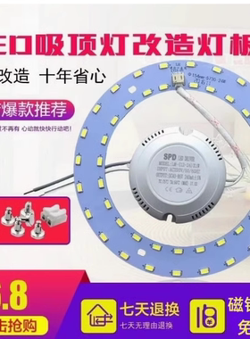 led吸顶灯圆形改造灯板灯芯贴片三色遥控无极调光源灯珠灯带灯盘