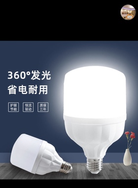 led灯泡5w9w13w18w28w38w48w节能灯家用超亮e27螺口led照明工厂