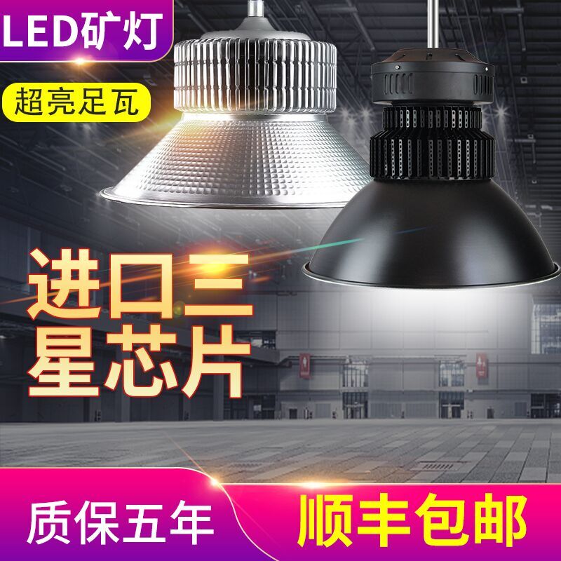鳍片led工矿灯厂房灯工厂车间照明超亮 工业仓库天棚吊灯100w200W