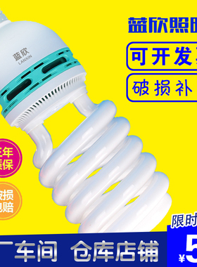大功率螺旋节能灯45W65W85W105W150瓦200W白光E40仓库厂房车间灯